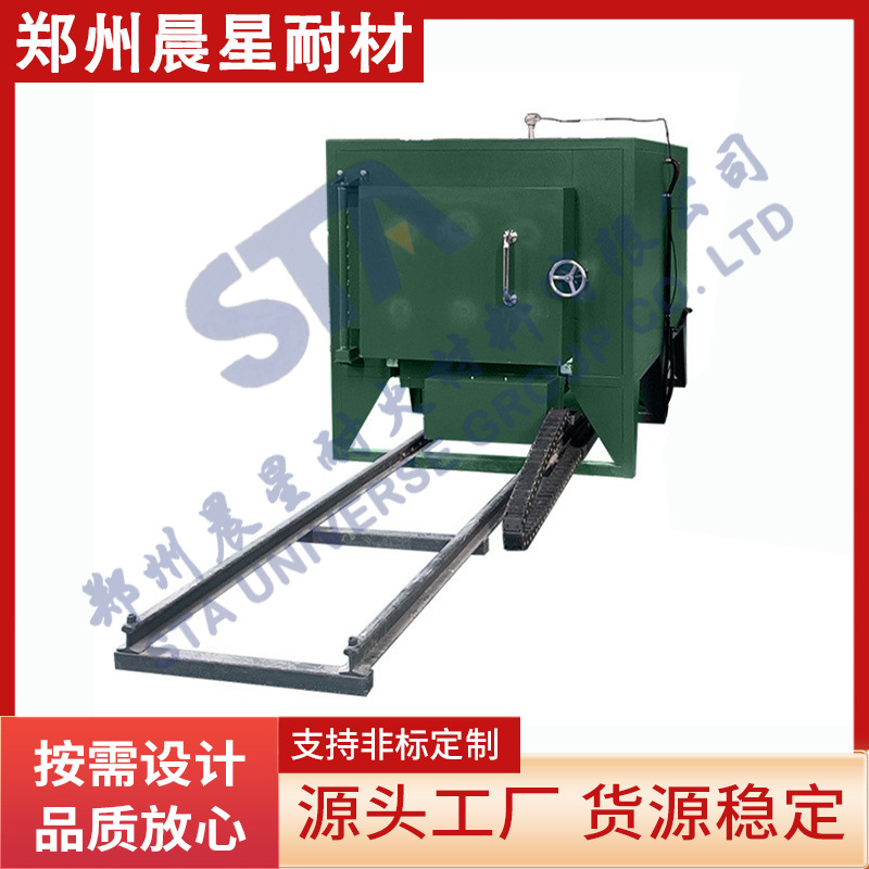 环保高温台车炉 台车工业炉 1200℃ 高温烧结台车炉 模具台车炉