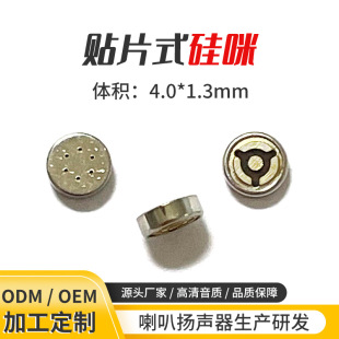 4013�NƬʽ���^ȫָ�򿹸ɔ_����MIC���Oʽ�v�O�w�����L������