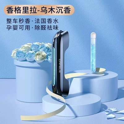 Cafele Invisible Air Outlet Car Aromatherapy Odor Removal Car Purifier Lasting Fragrance Car Interior Perfume (Car Perfume Aromatherapy) - shangri-la-flower-fruit-flavor-essential-oil-1