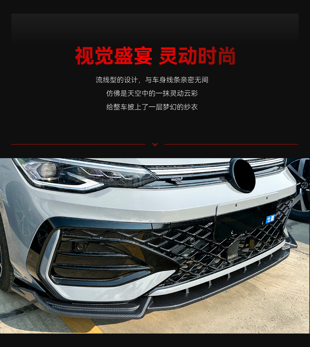 Suitable for 2024+ Volkswagen Golf Golf 8.5 Rline Gti Front Shovel Front Lip Spoiler Cross-Border Modification Parts