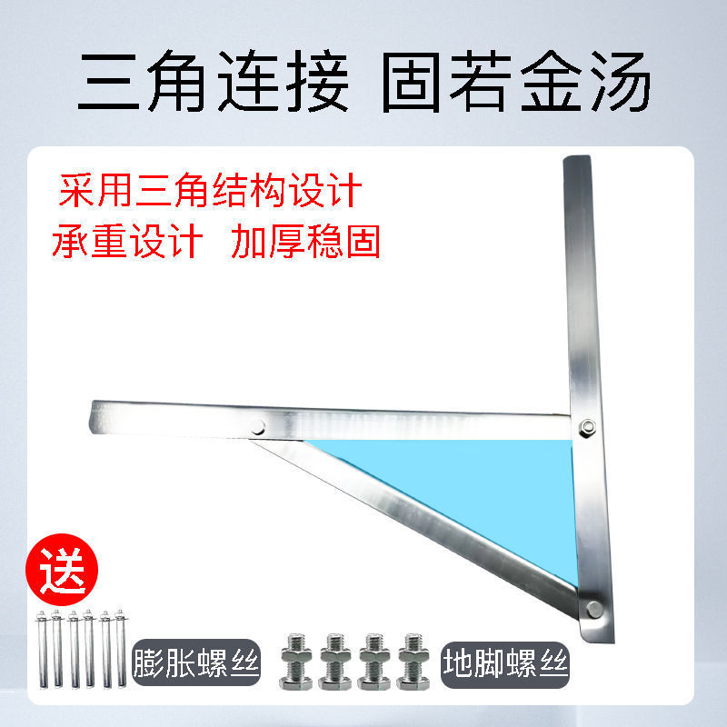 空調支架批發304外機托架大1匹大1.51.5匹品牌通用加厚室外機架子