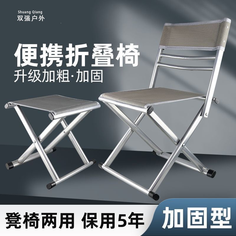 Folding portable backrest outdoor folding chair backrest stool fishing camping barbecue ultra-light stool