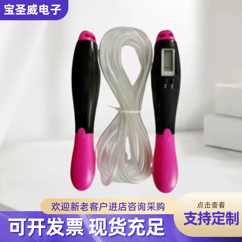 ABS智能电子计数跳绳批发健身燃脂家用运动学生考试专用有氧