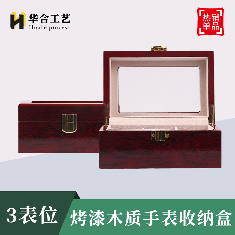 现货批发3表位烤漆木制手表首饰展示盒钢琴漆木质收纳盒首饰品