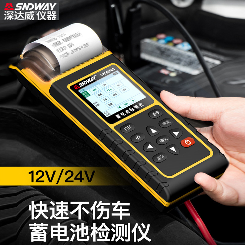 SNDWAY深达威SW-6910S汽车蓄电池检测仪电瓶容量测量仪内阻测试仪