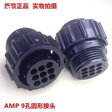 206708-1/206705-1/206705-2/206966-7����TE̩��AMP��ĸ9о