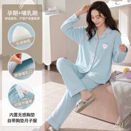 【带胸垫】春秋新款纯棉女长袖长裤月子服孕妇产后哺乳女家居服
