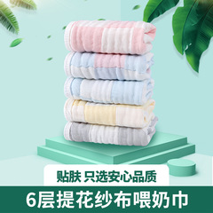 Long square scarf six-layer 100% cotton gauze small square towel baby pure cotton small bath towel kindergarten handkerchief