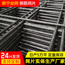 定制建筑工地钢筋网片施工钢丝建筑网片桥梁冷轧带肋螺纹钢筋网片