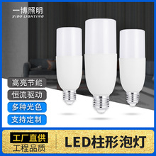 led灯泡高亮柱形灯E27螺口节能灯光源E14小螺口白光黄光灯泡批发
