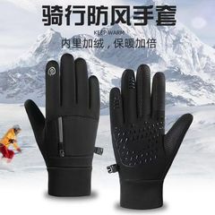 秋冬季骑行手套男户外加绒加厚防风防水骑车触屏防滑保暖内置口袋