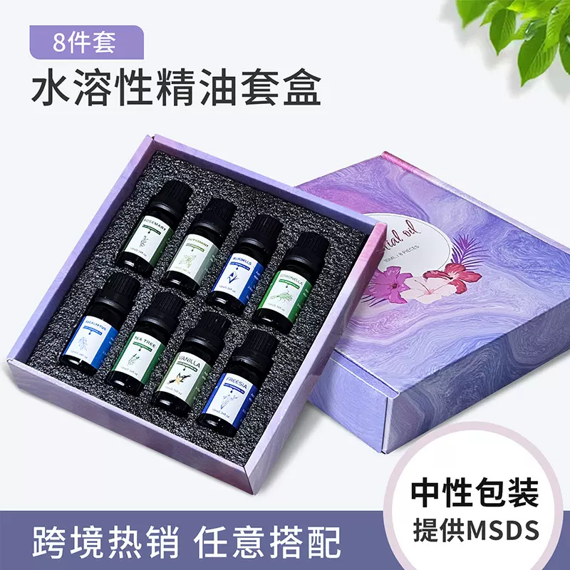 跨境圣诞香薰8件套甜橙薰衣草精油可任意补水加湿器扩香乳香精油