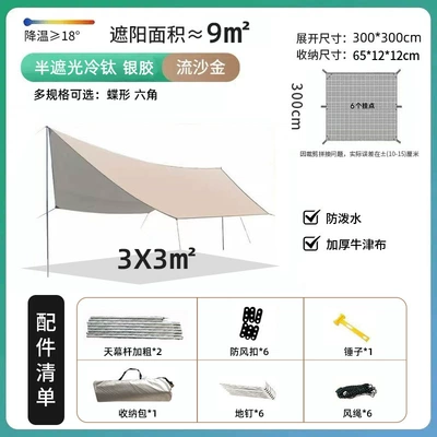 Camping Tent, Camping Sunshade, Sun Avtomobil yan çətirləri - silver-coated-33m-hexagonal-thickened-oxford-cloth-20-thickened-poles-accommodates-3-4-people-specifications
