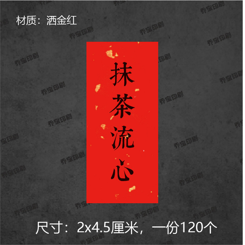 中秋口味贴纸不干胶标签贴封口贴蛋黄肉松莲蓉榴莲流心月饼口味贴|undefined