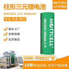 三元锂电池INR22650 3.7V锂电池3000mah  生产厂家直销 量大从优