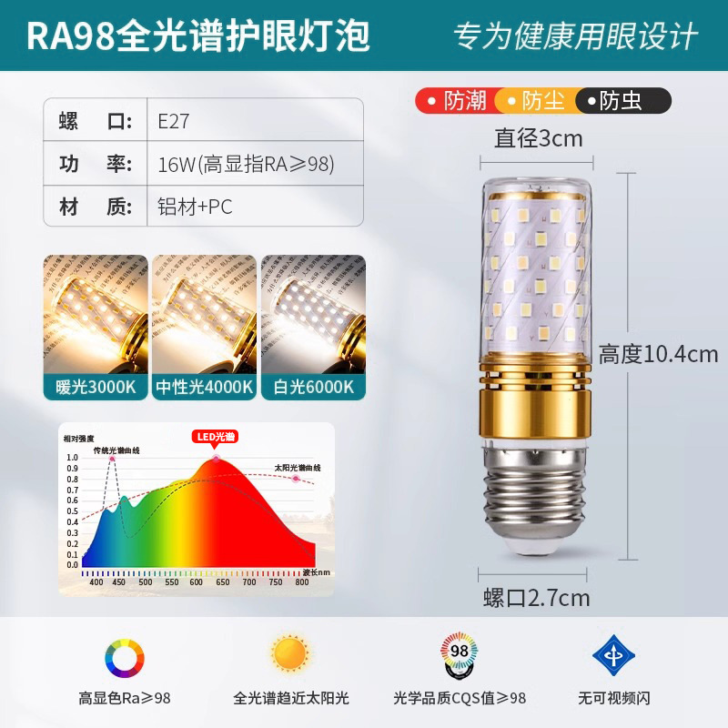 全光谱LED灯泡玉米灯家用e27螺纹e14螺口节能灯三色光源照明吊灯|undefined