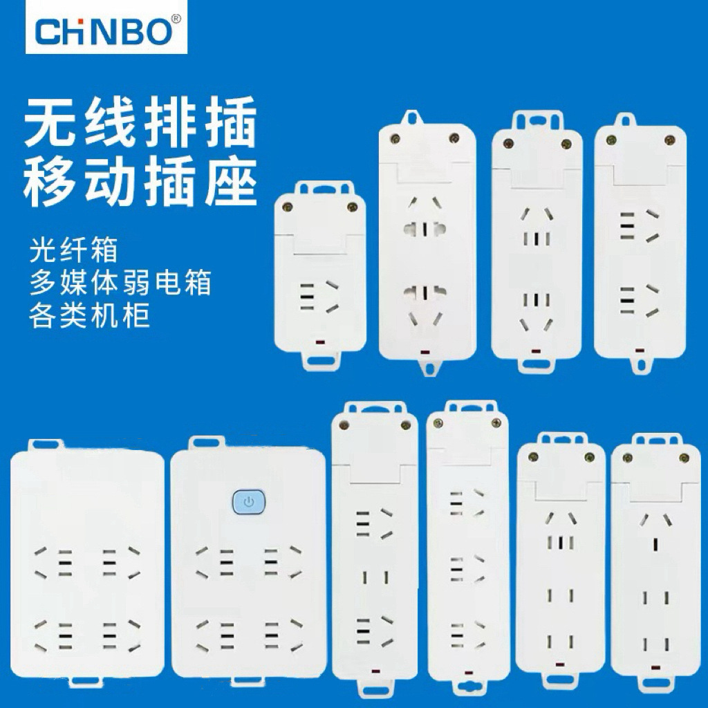 光纤箱插座多媒体信息弱电箱成套机柜消防箱监控箱电源插板排插多