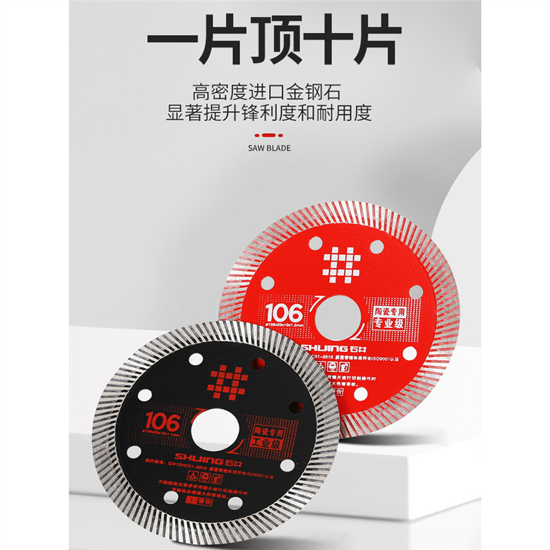 石井瓷砖切割片陶瓷专用地砖大理石材超薄干切神器切割机刀片锯片