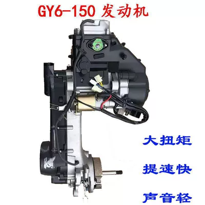 125 150 Xunying Ghost | Motorcycle engine and accessories - 150-electric-injection-long-shaft-double-shock-absorption