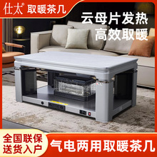燃气取暖茶几天然气烤火桌家用客厅室内升降气电两用炉大功率餐桌