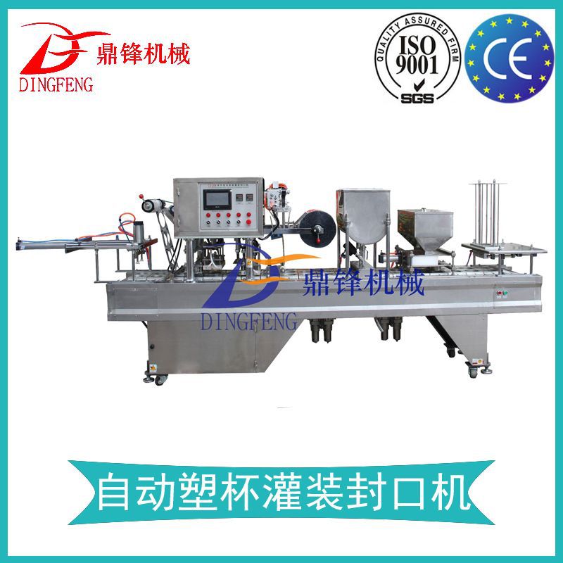 全自动自动出杯灌装封口包装机 颗粒灌装封口机广州源头厂家
