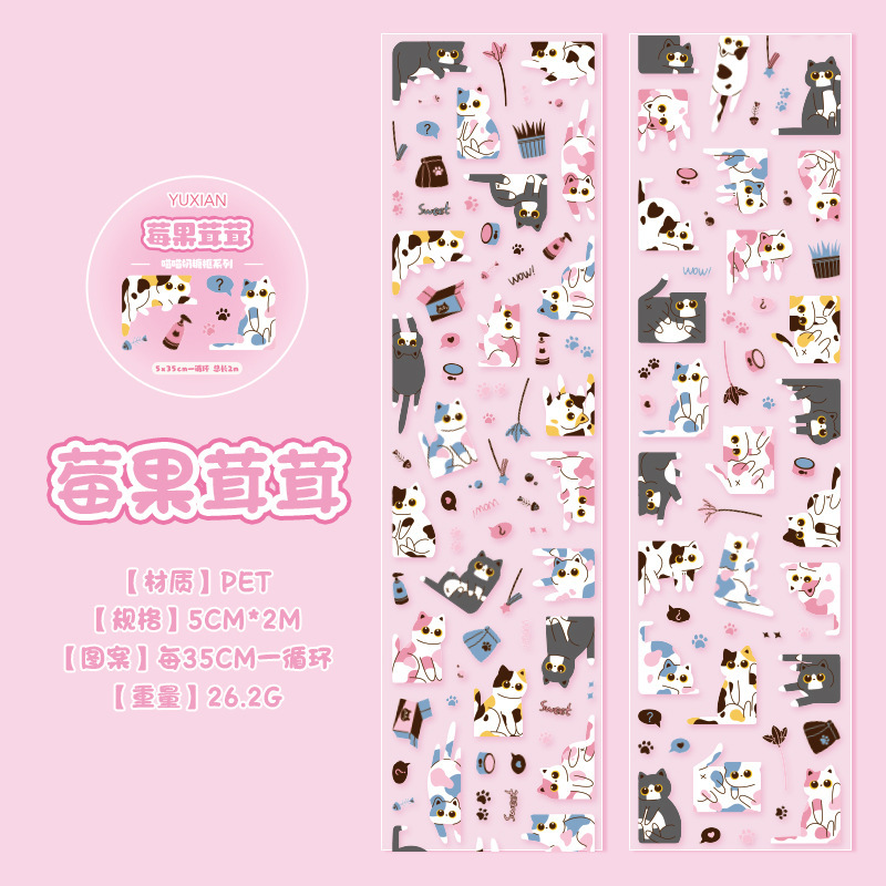 かわいい猫ペットフラッシュサンドテープ漫画かわいいペットカットフィルムステッカーハンドブック Guka diy 素材装飾コラージュ|undefined