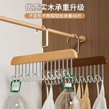 实木吊带挂衣架内衣挂钩木质收纳多功能衣架胸罩波浪晾多钩衣架
