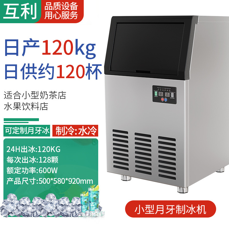 Máquina de hielo de media luna de gran tamaño totalmente automática de gran capacidad especial para tiendas de té de leche comerciales