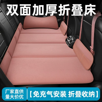 Car Folding Mattress, Car Inflatable Mattress, Double-Sided Breathable Universal Car Rear Seat Sleeping Pad, Car Travel Bed