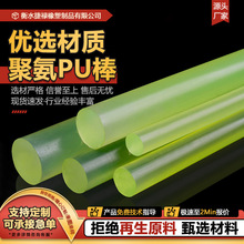 PU棒 聚氨酯棒板 优力胶 牛筋棒 耐磨高弹橡胶棒 弹簧胶棒2-3mm
