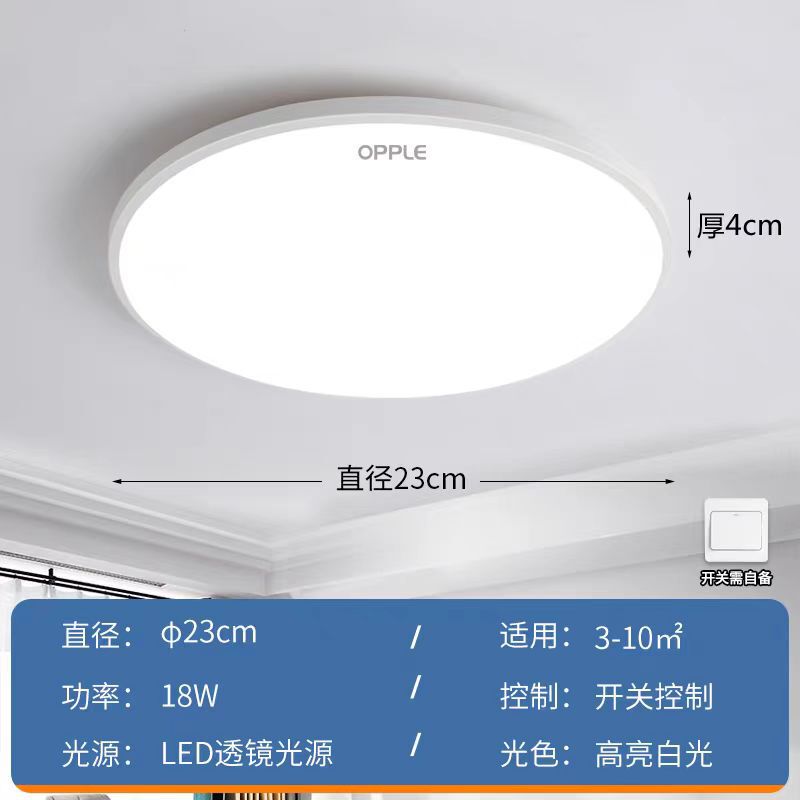 欧普led圆形超薄吸顶灯现代简约客厅卧室走道灯声控灯雷达感应灯|undefined