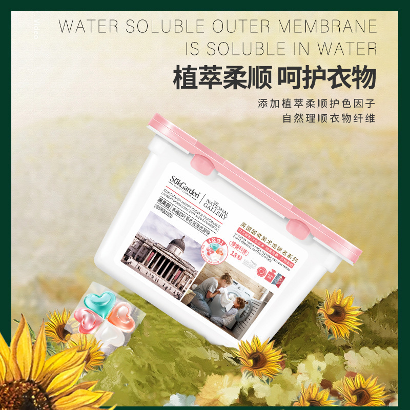 【谷爱凌明星同款】蔬果园幸福四叶草香氛洗衣凝珠持久留香|undefined