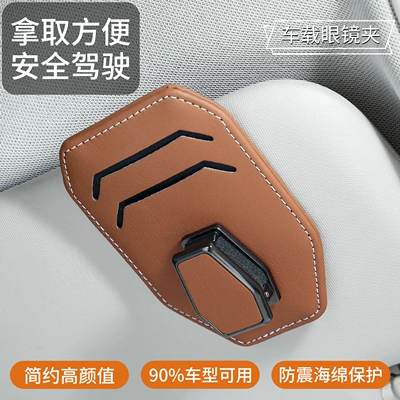 Car Glasses Clip/Bill Clip – Car
