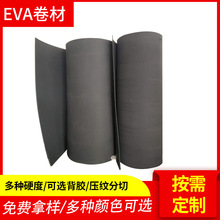 45度EVA泡棉卷 1米寬幅 1mm至50mm厚 黑色白色 包包內襯緩沖隔音
