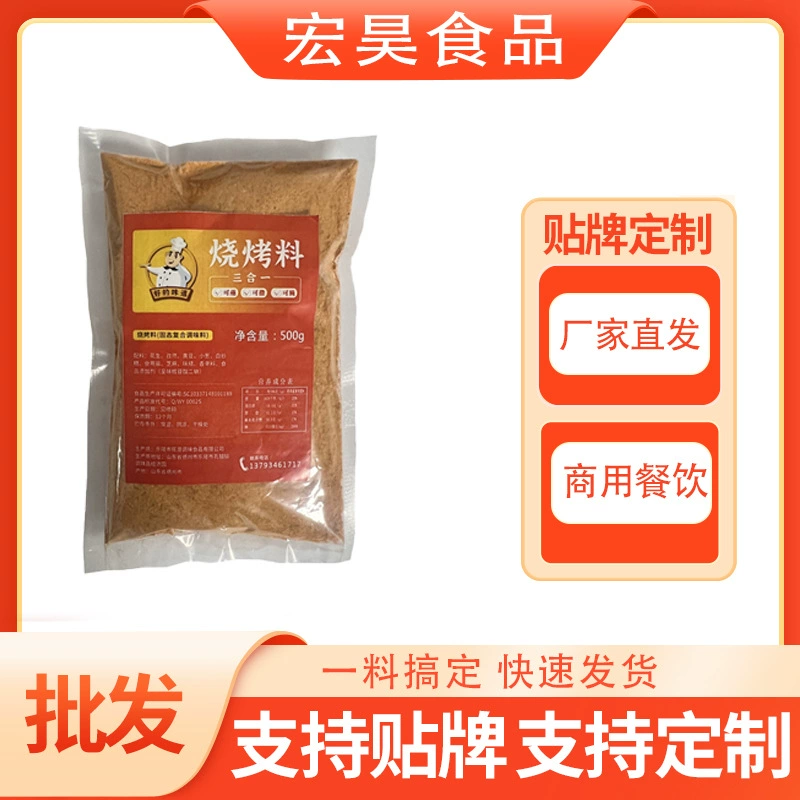 Блюдо из жареного мяса и приправы для барбекю