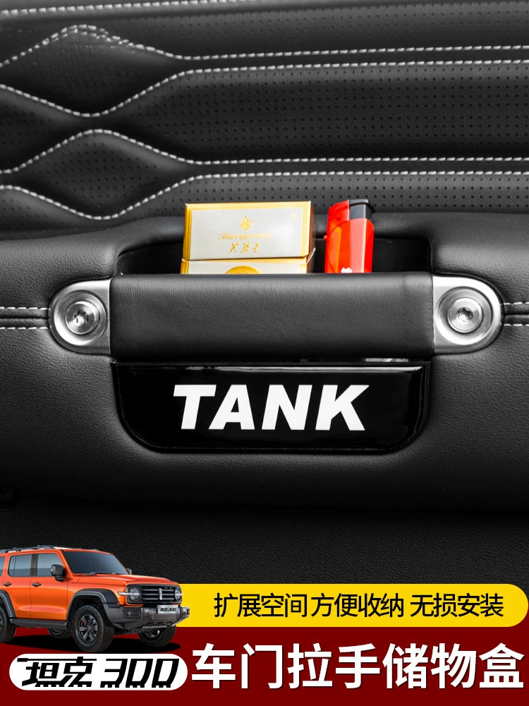 Ящик для хранения с дверной ручкой Tank 300, внутренний ящик для хранения с центральным управлением, ящик для хранения бака, модификация городской версии, специальная