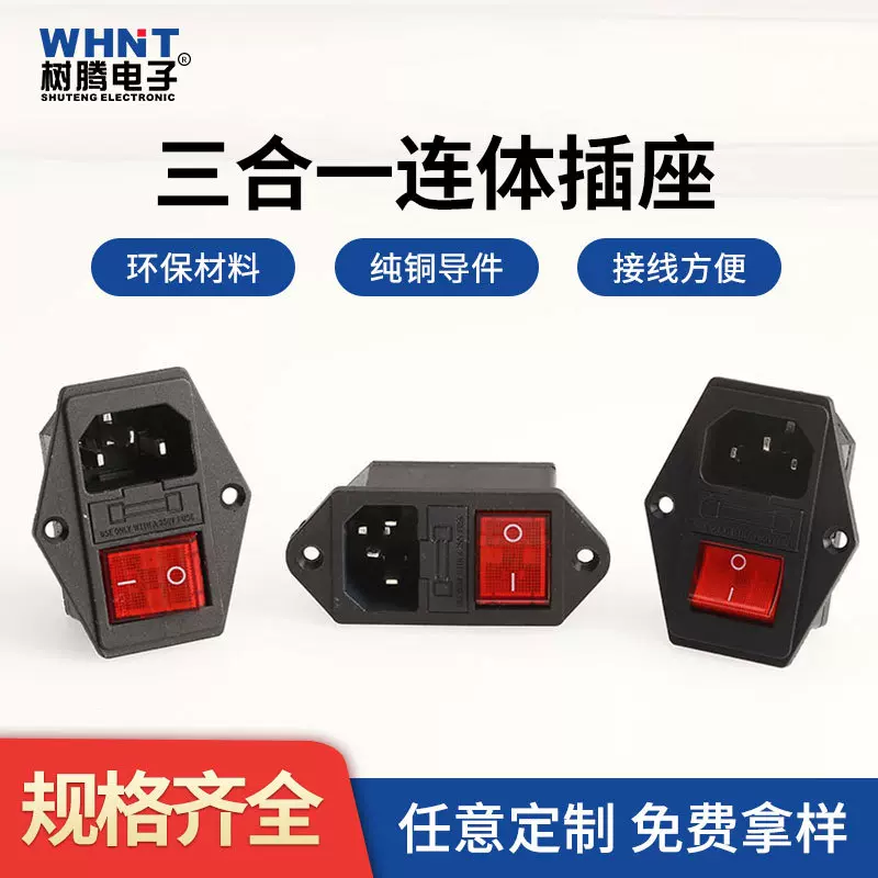 树腾DB-14-02A三合一连体插座30*53mmDAC-16-F16A三合一插座AC插