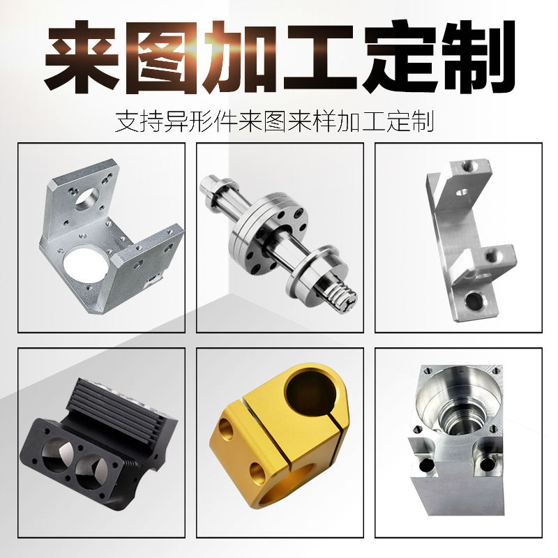 Mecanizado CNC de aleación de aluminio piezas de hardware personalizadas mecanizado de precisión de acero inoxidable personalizado centro no calibrado