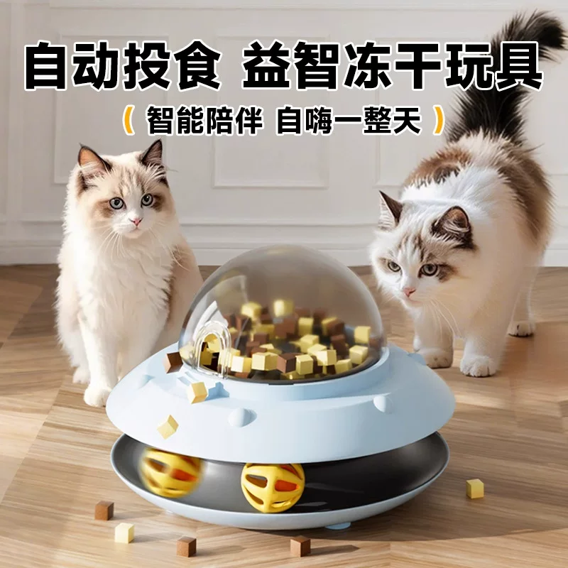 Сублимированная электрическая автоматическая игрушка для игры с едой, для кошек и котят