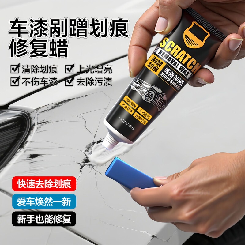 Car Scratch Repair Wax, Car Paint Surface Deep Repair, Vehicle Polishing Paste, Scratch Removal Liquid, Scratch Repair Paint, Universal Car Scratch Repair Wax, Car Paint Surface Deep Repair, Vehicle Polishing Paste, Scratch Removal Liquid, Scratch Repair Paint, Universal