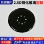 打孔圆孔圆形定制镜片
