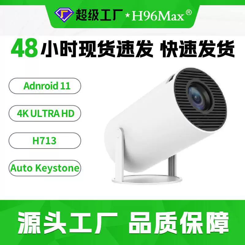 Новый HY300pro с гарантией кросс-граничного продажа, оригинальная система Android 11, портативный высокоэффективный проектор высокой четкости 4K
