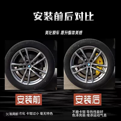 Caliper Covers for Various Models – Brake caliper cover