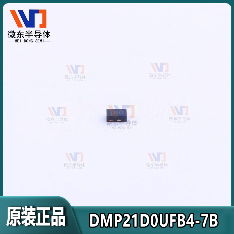 DIODES美台DMP21D0UFB4-7B 770MA  20V P沟道DFN1006-3 MOS