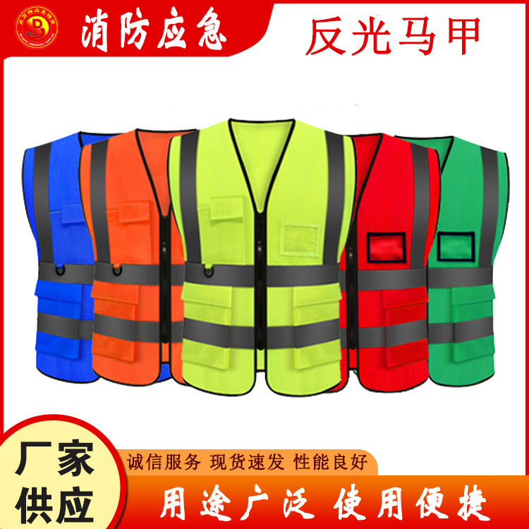 交通环卫荧光背心工地施工警戒马甲工地施工多口袋反光衣