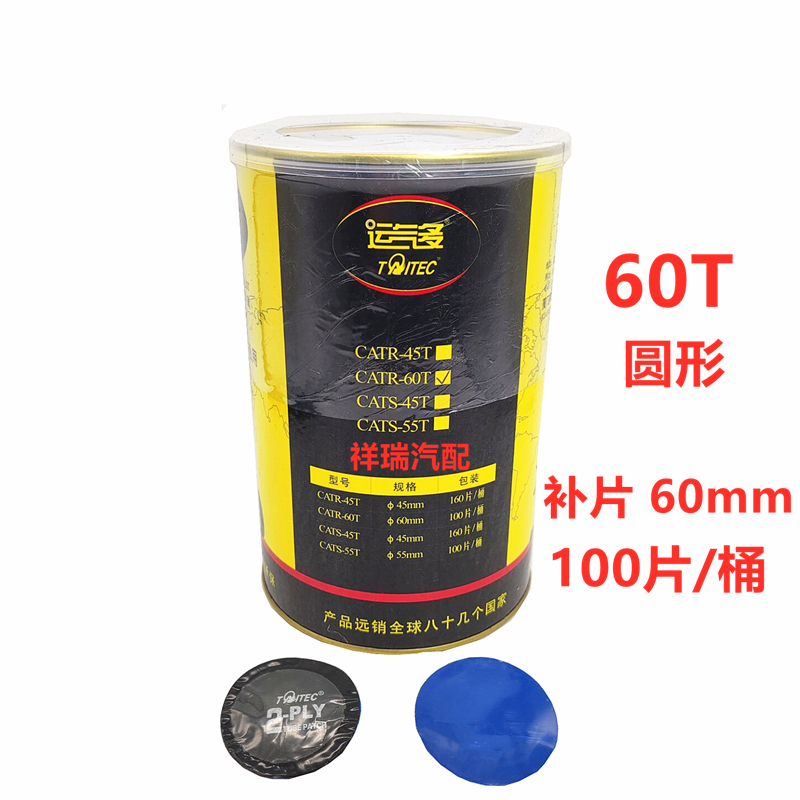 Suitable for Film-Type Car and Truck Inner Tube Vacuum Tire Repair Film, Electric Vehicle Cold Repair Glue, Tire Repair Tools