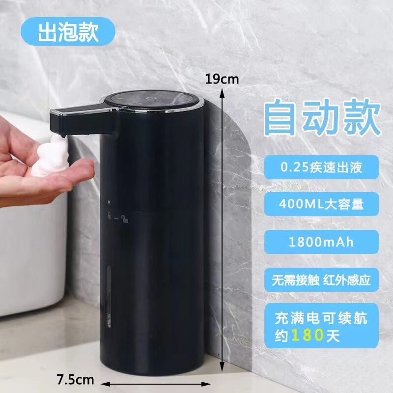 誘導ソープディスペンサーホテルホームハイエンド携帯電話洗浄スマート自動誘導電気泡立て器スマート携帯電話洗浄|undefined
