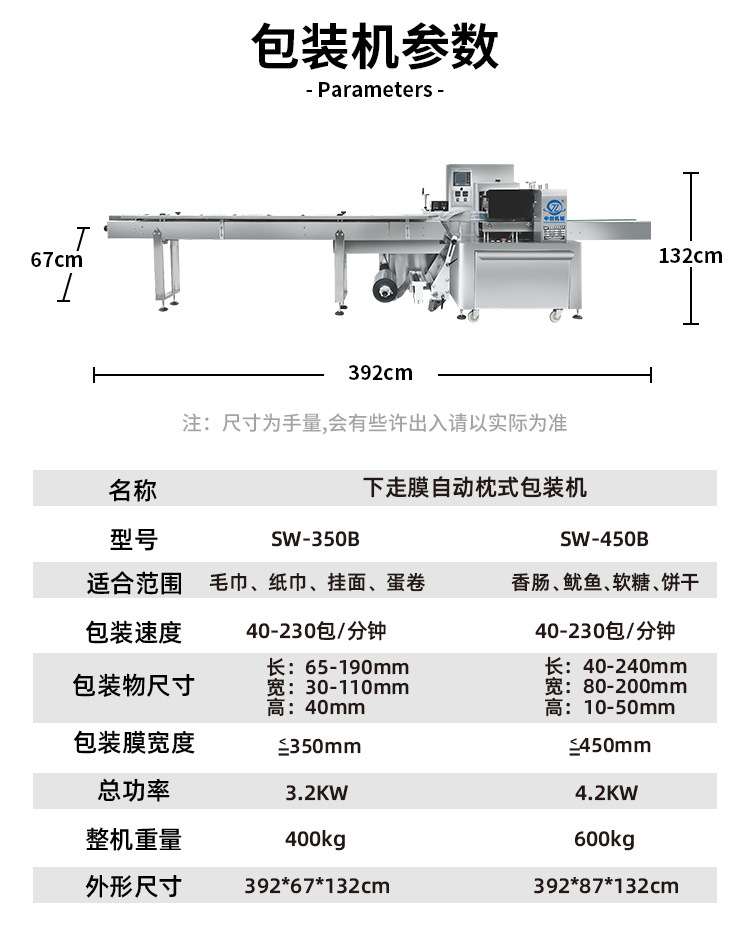 ZC-350B下走膜枕式包装机_05.jpg