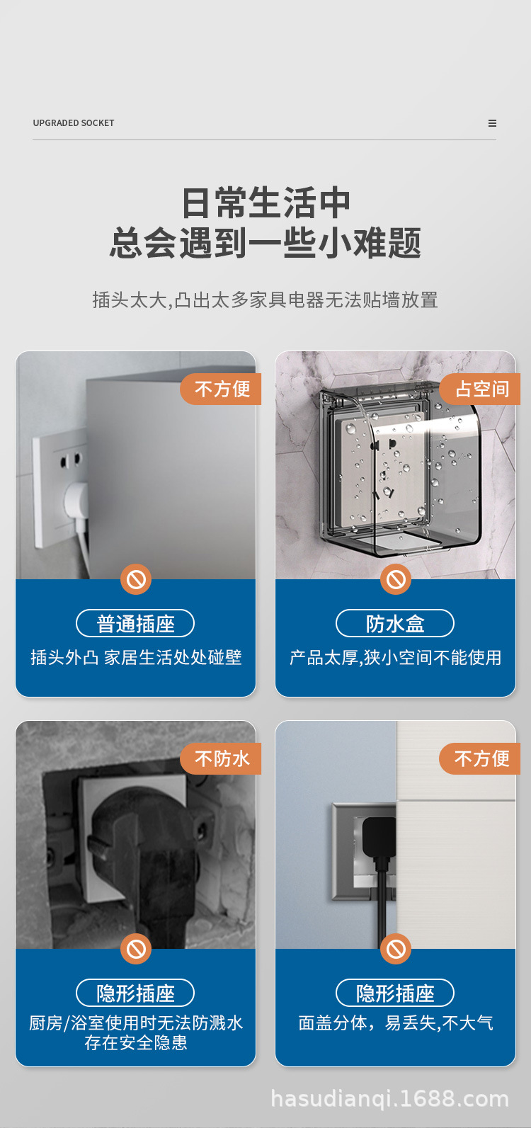 隐藏式插座_03.jpg