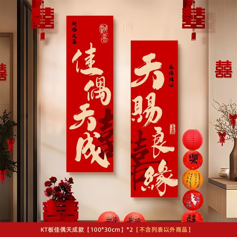 Sala de bodas, decoración de la pared de fondo junto a la cama, matrimonio, hombre y mujer, casa nueva, dormitorio, sala de estar, decoración de pancartas, suministros de boda